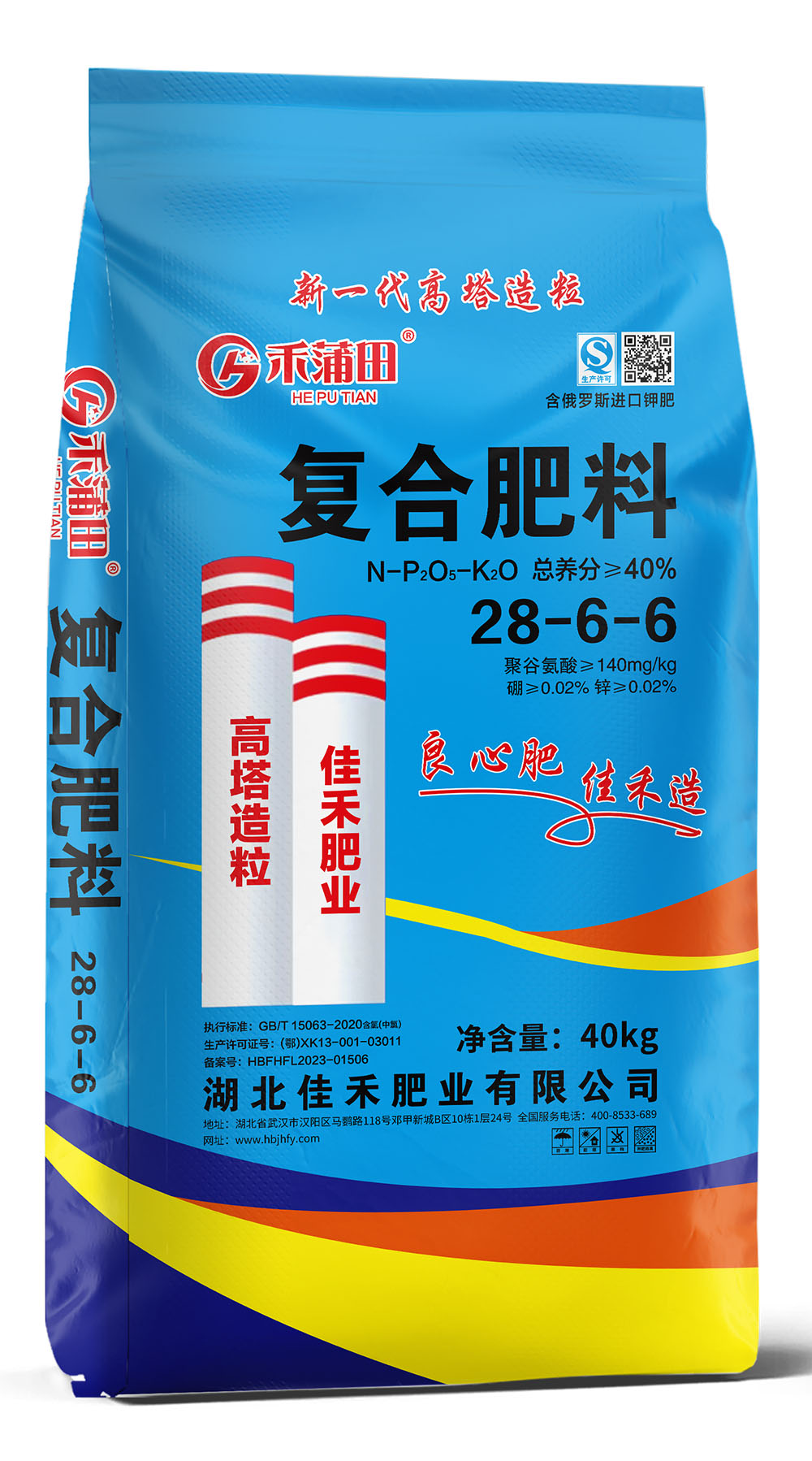 佳禾复合肥料